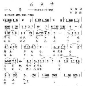 茶乡情_民歌简谱_词曲:安静 田歌