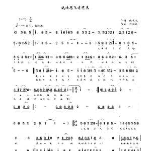 民族腾飞看得见_歌曲简谱_词曲:朱定长 钟继跃