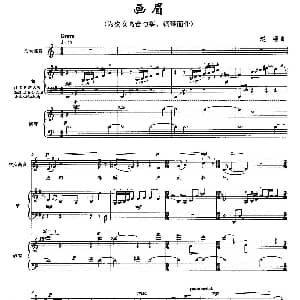 画眉 声乐 筝 钢琴 赵曦