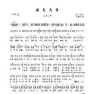 国色天香_歌曲简谱_词曲:周广兵 李建科