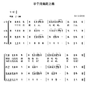 半个月亮爬上来_合唱歌谱_词曲: 维吾尔族民歌
