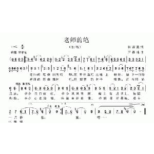 老师的笔_儿歌乐谱_词曲:崔吉熹 尹森林