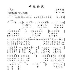 草原的风_歌曲简谱_词曲:陆华军 谢伟
