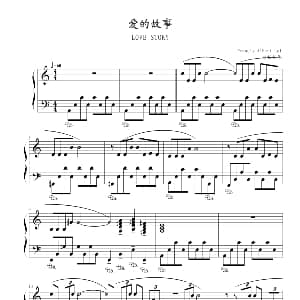 爱的故事 钢琴谱 老杨制谱