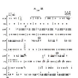 天路_歌曲简谱_词曲: 印青曲 李景文编曲