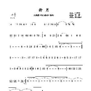 新月_歌谱投稿_词曲: 杜普蕾