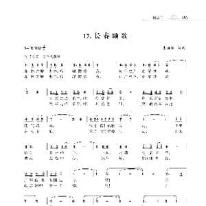长春颂歌_歌曲简谱_词曲:朱国鑫 朱国鑫