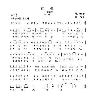 仰望_歌曲简谱_词曲:付广慧 谢伟