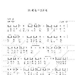 歌唱十位少将_歌谱投稿_词曲:朱国鑫 朱国鑫