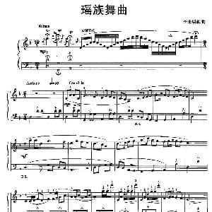 手风琴谱 | 瑶族舞曲 李未明编曲版 李未明