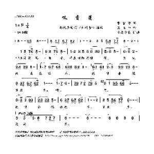 叹香菱_歌曲简谱_词曲:曹雪芹 王立平