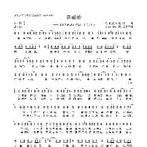 亲爱的_歌曲简谱_词曲:阿良良木健 阿良良木健