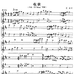 萨克斯谱 | 收获 亚东