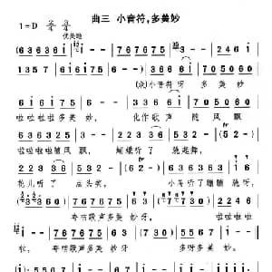 小音符,多美妙_儿歌乐谱_词曲: 颂今