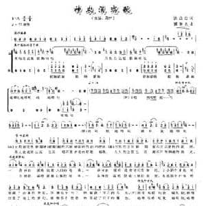 神农溪恋歌_民歌简谱_词曲:谈焱焱 谭联杰