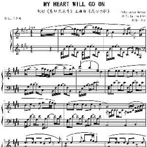 MY HEART WILL GO ON 钢琴谱 James Horner作曲 雨田制谱