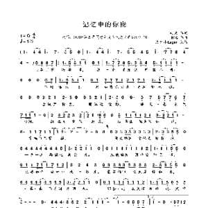 记忆中的你我_歌曲简谱_词曲:田纳 RNG