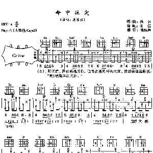 命中注定 吉他谱 庾澄庆