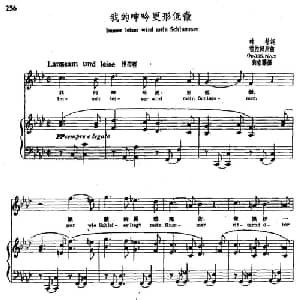我的呻吟更形低微_外国歌谱_词曲:林格 勃拉姆斯曲 尚家骧译配