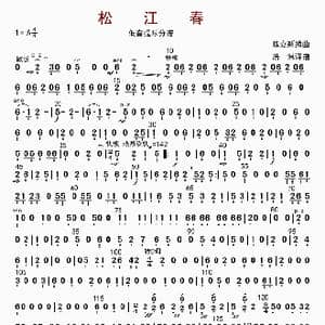 松江春_歌曲简谱_词曲: 陈立新