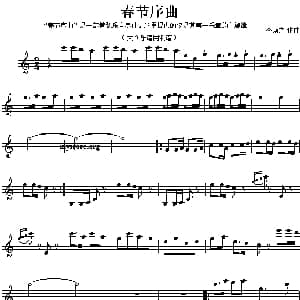 春节序曲 民族管弦乐名曲主旋律谱 五线谱 李焕之