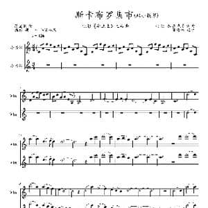 斯卡布罗集市_歌曲简谱_词曲:英国民歌,西蒙 英国民歌 加芬克尔