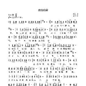 远方的家_歌曲简谱_词曲:袁龙 袁龙