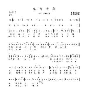 痴情苦恋_歌谱投稿_词曲:馨曦独舞 馨曦独舞