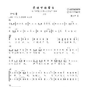 党旗下的誓言 _歌谱投稿_词曲: 陈大明