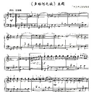 手风琴谱 | 多瑙河之波 主题 罗 伊凡洛维奇