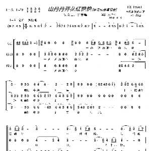 山丹丹开花红艳艳〔梦之旅合唱组合〕_歌曲简谱_词曲:李若冰 关鹤岩 刘 烽