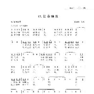 长春颂歌_歌谱投稿_词曲:朱国鑫 朱国鑫