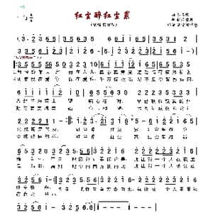 红尘醉红尘累_歌曲简谱_词曲:赵志伟 轻云望月