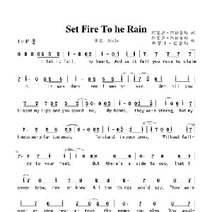 Set Fire To he Rain_外国歌谱_词曲:阿黛尔 阿德金斯 阿黛尔 阿德金斯,弗雷泽 史密斯