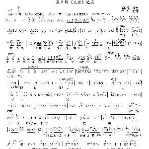 眉户 抬手打儿非爸愿 父亲 选段 潘国梁 乐斌 记谱制谱