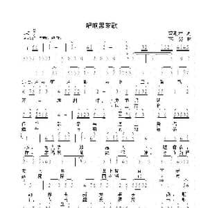 唱响黑茶歌_歌曲简谱_词曲:李朝林 李鑫