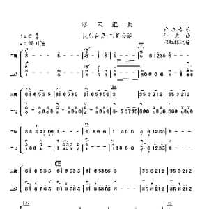 彩云追月 民乐合奏_歌谱投稿_词曲: 任光