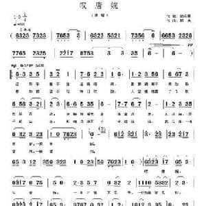叹唐婉_民歌简谱_词曲:简莉琴 郭奂