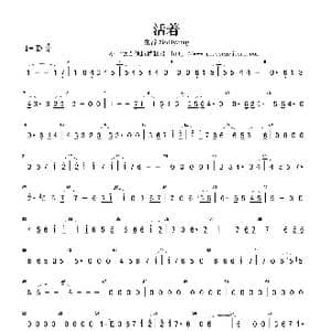 活着_歌曲简谱_词曲:素香 SoHyang 素香 SoHyang