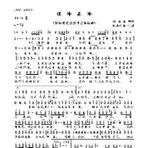 你冷不冷_歌曲简谱_词曲:潘美辰 潘美辰