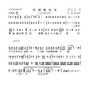 特别的朋友_歌曲简谱_词曲:张灵茹 陈伟