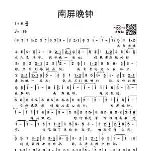 南屏晚钟_歌谱投稿_词曲:方达 王福玲