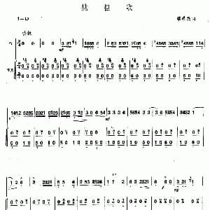 笛子谱 | 挑担歌 笛子 伴奏 蔡敬民