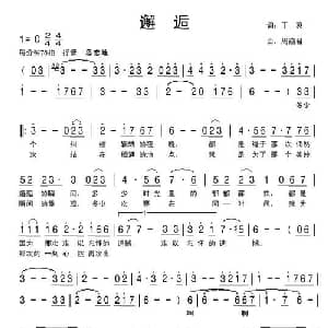 邂逅_美声唱法乐谱_词曲:于爽 清澜 周燕君