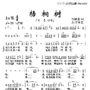 梧桐树_歌曲简谱_词曲:杨展业 奚其名
