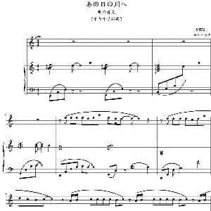 那个夏天 钢琴谱 久石让