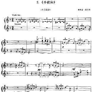 小夜曲 钢琴谱 弗朗兹 舒伯特