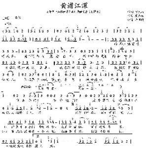 黄浦江深_歌谱投稿_词曲:方文山 周杰伦
