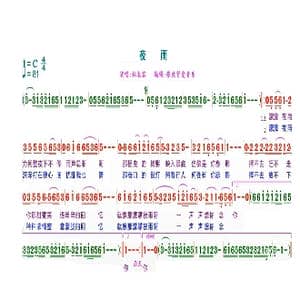 夜雨_歌谱投稿