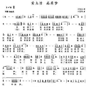 黄土情 高原梦_民歌简谱_词曲:刘顶柱 朱发雄